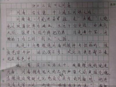 论语小学读书笔记400字_学习论语400字心得体会