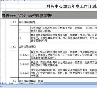 工地试验室工作总结 工地财务工作总结