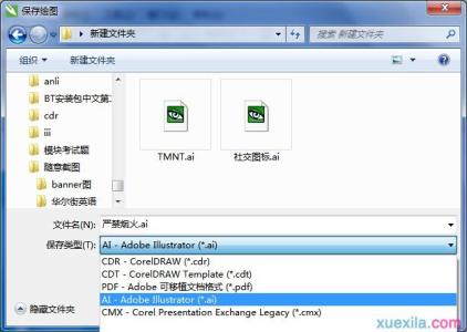 怎么把cdr文件导入ai AI文件怎样转为cdr格式文件