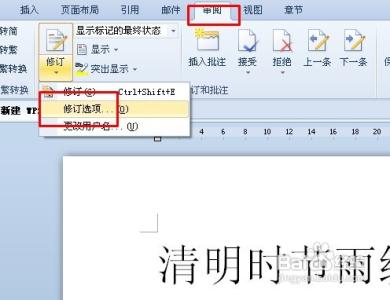 wps文字怎么添加批注 wps文字如何添加批注