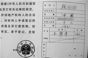 深圳安居房有房产证吗 深圳安居房如何办理房产证?需要什么材料