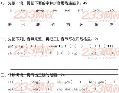 最新苏教版一年级语文 苏教版一年级上册语文期末试卷