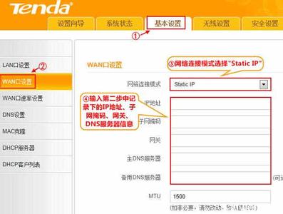 腾达无线路由器上网慢 腾达4G300便携式无线路由器固定IP地址上网怎么设置