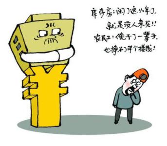 买房卖房 农民工要卖房去买房？最担心三大问题！