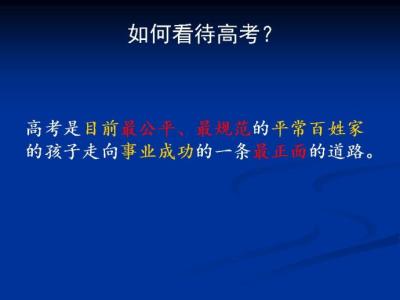 高三家长会发言稿 高三第一次家长会发言稿3篇