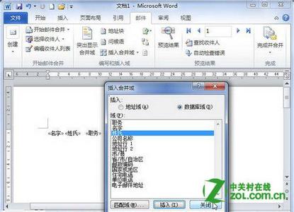 Word2010怎么修改域 word怎么插入域