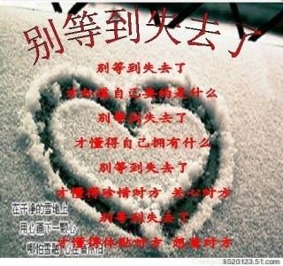 qq签名爱情 为了挽留爱情的qq签名