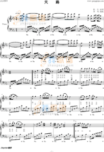 天路钢琴谱有指法 天路钢琴谱