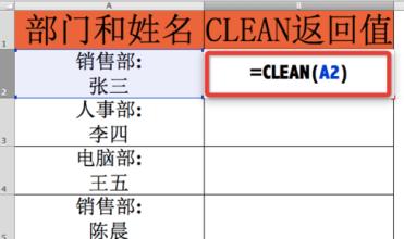 excel clean函数 CLEAN函数在excel中的运用