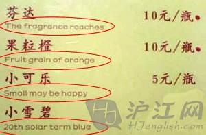 中式快餐菜谱 关于中式菜谱翻译中的跨文化意识