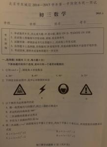 初三数学解题技巧 初三数学考试的解题方法