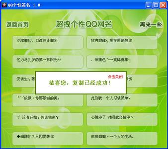 qq个性签名大全 qq号个性签名大全