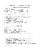 八年级上册数学知识点 新人教版八年级数学上册知识点