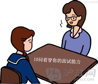 求职面试技巧 会计求职的面试技巧