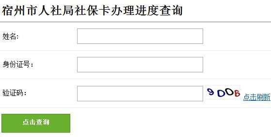 北京市社保卡服务平台 北京市社保卡进度查询