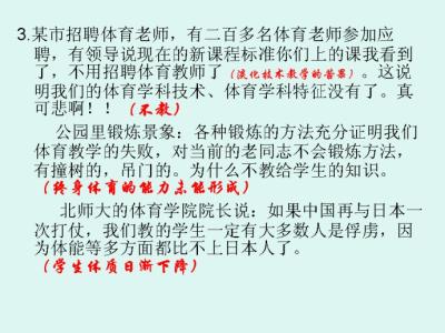 初中英语课堂反思 对初中历史课程改革中课堂教学的反思论文