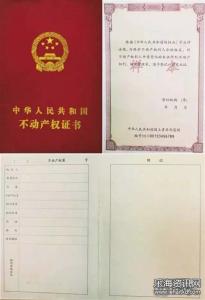 农村自建房没有房产证 淮南自建房没有房产证可以出售吗？如何出售