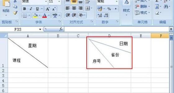 word2007绘制斜线表头 excel2007斜线表头的绘制方法