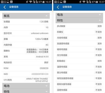 安卓手机硬件查看 如何查看安卓手机硬件信息