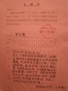 幼儿园教师个人总结 幼儿园毕业教师总结报告