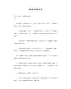 合作办厂协议范本 合作办厂技术协议合同范本