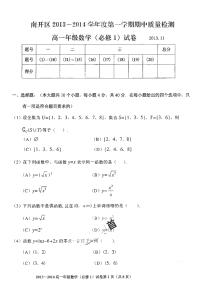 高一数学必修5试题 高一第一学期必修二语文质量检测试题