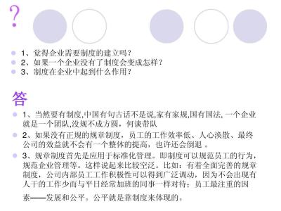 公司介绍新员工入职 公司新员工入职的自我介绍