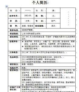 护理毕业生简历模板 护士应届毕业生简历模板