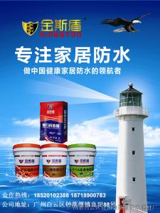 防水涂料施工注意事项 中国防水涂料品牌有哪些?防水涂料十大品牌注意事项