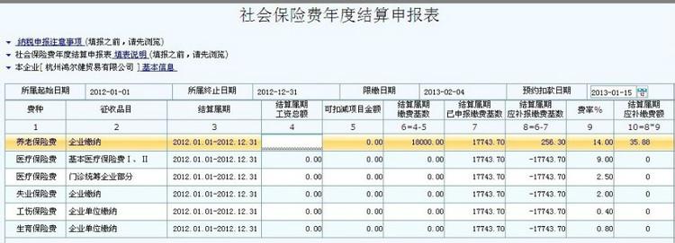 工资总额基数 工资总额基数是怎么计算的