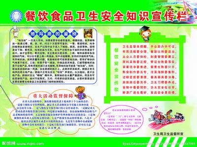 安全知识:某幼儿园卫生消毒制度