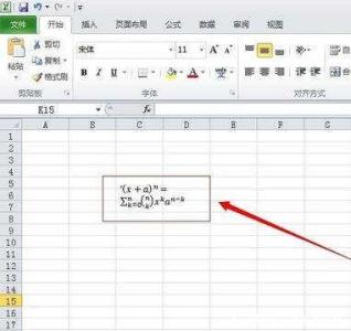 带有特殊符号的网名 excel表格插入带有特殊符号公式的方法