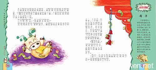 睡前童话 3-7岁睡前童话插图故事十二生肖 兔子的4个故事
