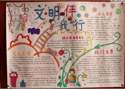 小学六年级数学手抄报 精美的小学六年级手抄报文字内容