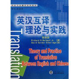 词汇翻译差异 英汉互译中存在的中西文化差异