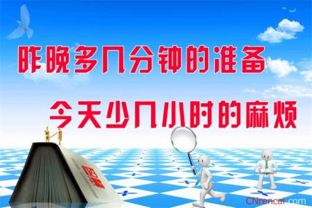 初三励志口号 初三年级励志口号