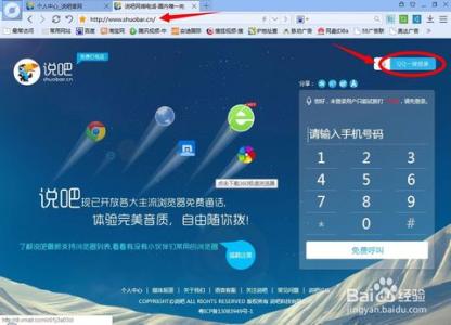 怎么用电脑打QQ电话 怎么用电脑qq打电话