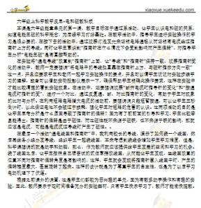 电和磁教学反思 电和磁教学反思范文