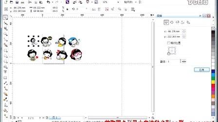 coreldraw变换工具 变换菜单之对象大小CorelDRAW基本教程