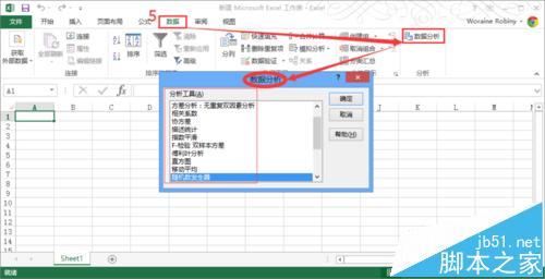 excel加载数据分析 excel加载数据分析的教程