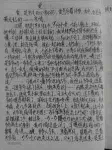 关爱作文500字六年级 六年级关于关爱的作文500字精选