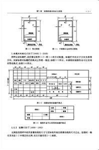 cad制图心得体会 工程制图课程培训心得体会800字