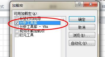 Excle2007加载宏 excel2010如何加载宏