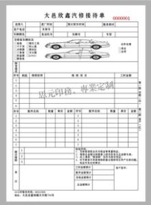 汽车修理厂承包合同 汽车修理厂承包合同模板