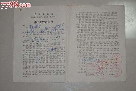 股东转让出资合同书 产权商铺转让合同书