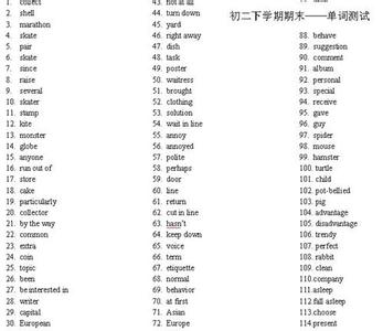 仁爱八年级下册单词表 仁爱八年级下册英语单词讲解