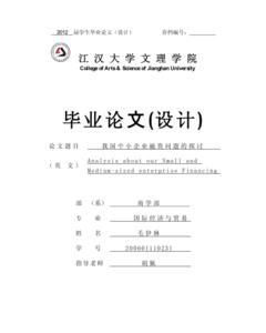 论文评语范文 毕业论文评语范文