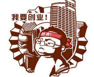 创业点子网 16年创业的挣钱新点子