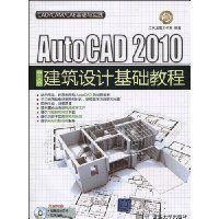 autocad2012基础教学 autocad基础教程