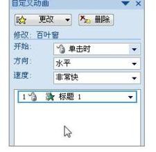 ppt触发器动画怎么做 PPT2007怎么修改动画基本属性及触发器